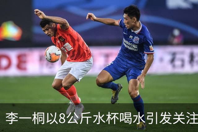 李一桐以8公斤水杯喝水引发关注，李雪琴惊叹其健身智慧