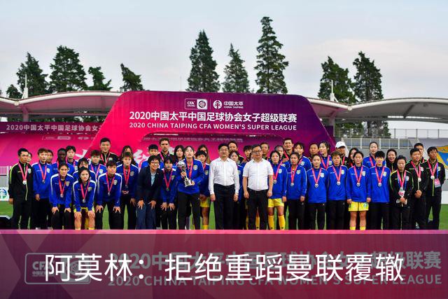 阿莫林：拒绝重蹈曼联覆辙